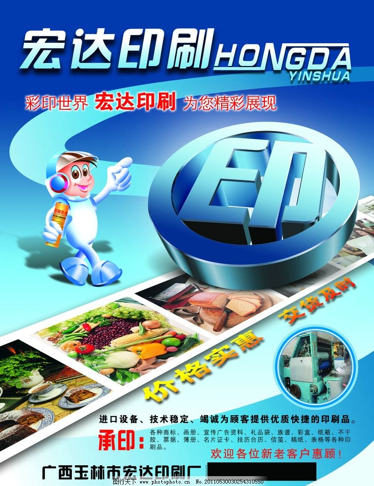 从宣传单到多元化印刷品 印刷厂的一站式视觉解决方案